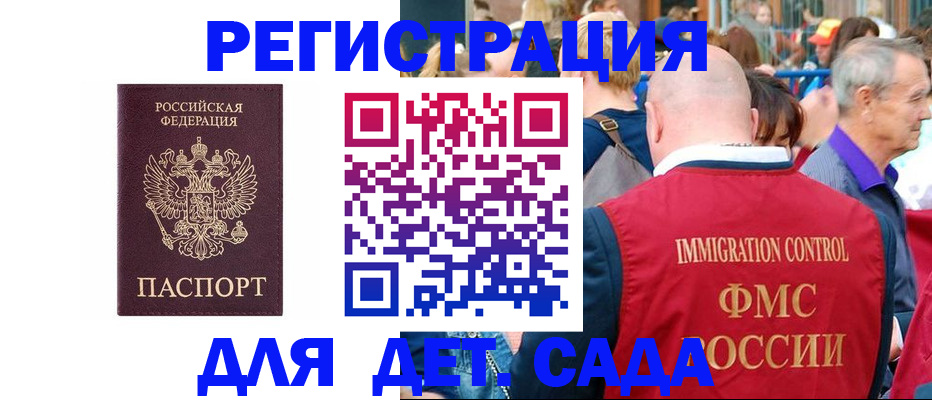 прописка в Инте