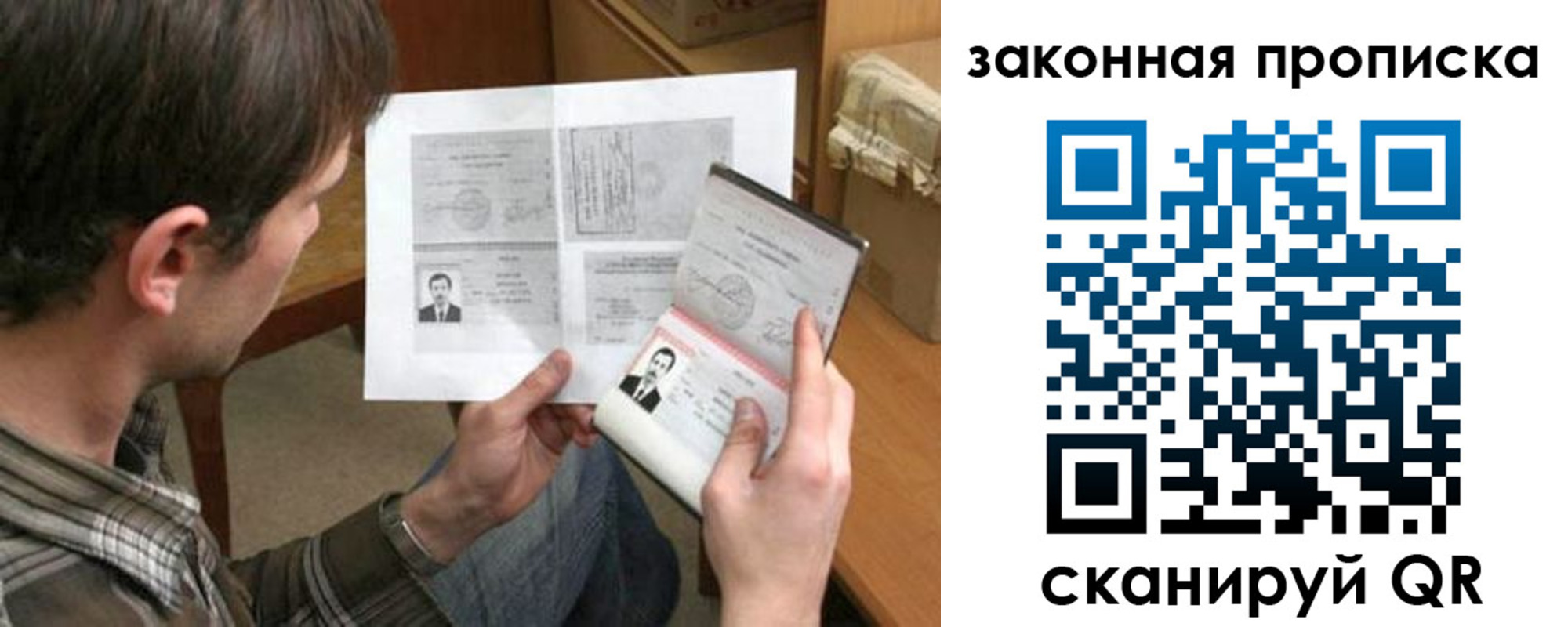 прописка регистрация в Инте
