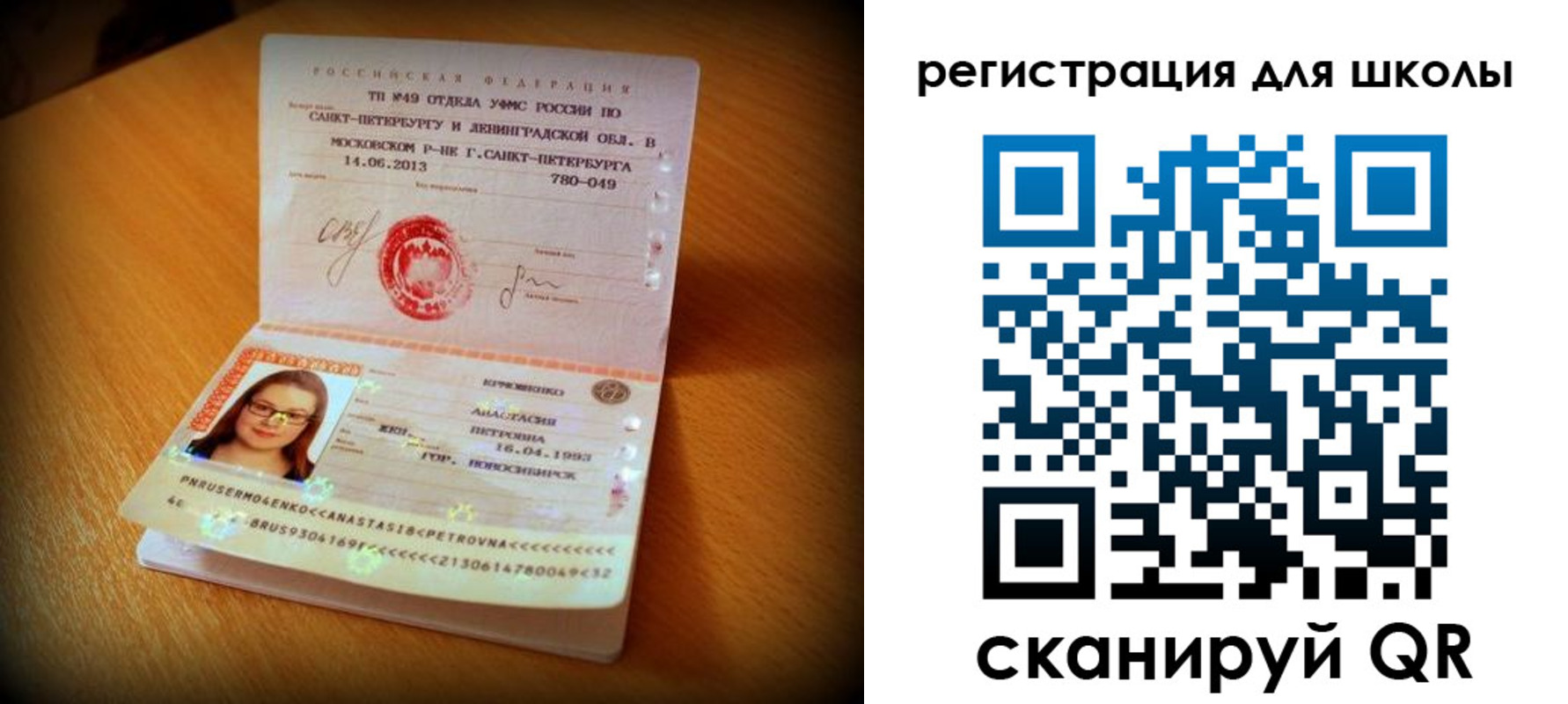 прописка в квартире в Инте