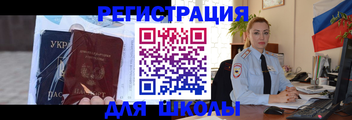 временная регистрация надежно в Инте