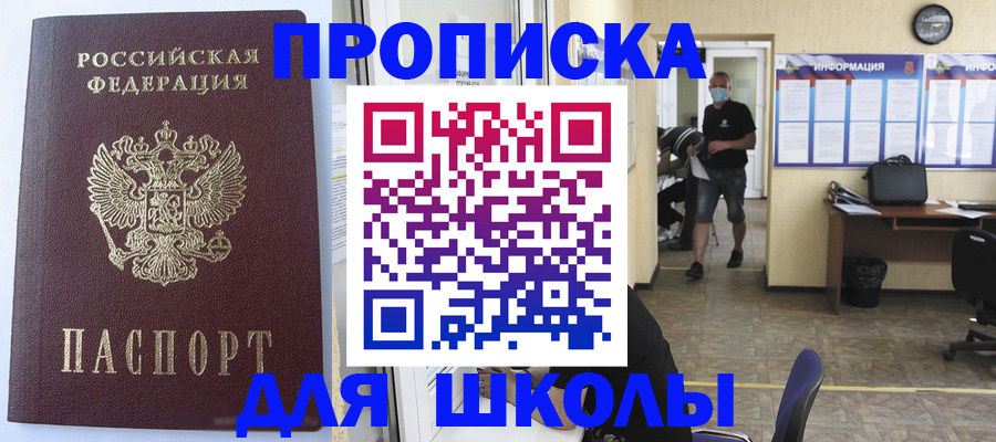 временная регистрация поиск в Инте