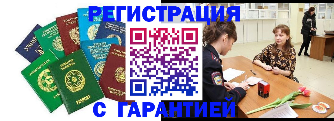 прописка законно в Инте