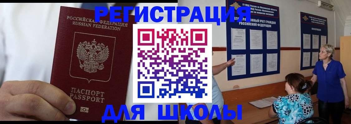 прописка для кредита в Инте