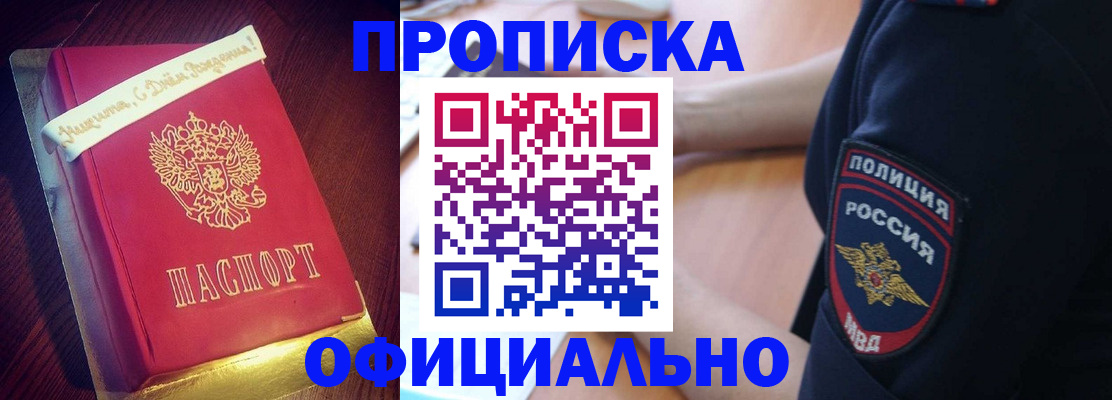 прописка для военкомата в Инте