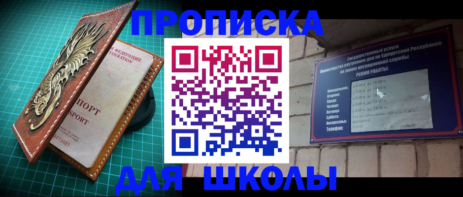 временная регистрация законно в Инте