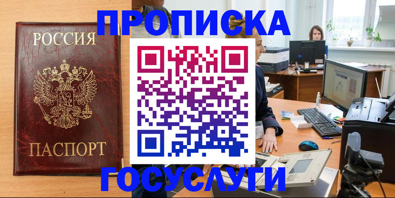 где прописаться в Инте