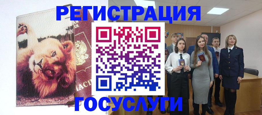 прописка для работы в Инте