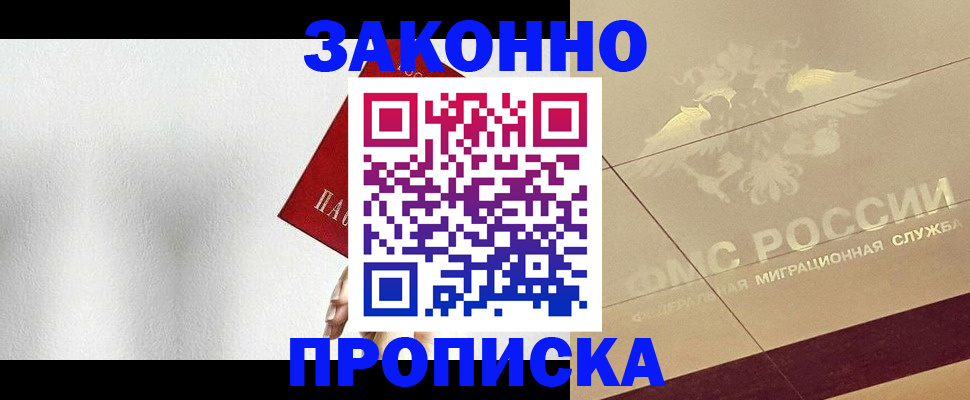 временная регистрация поиск в Инте