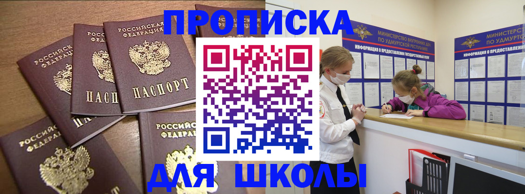 прописка поиск в Инте